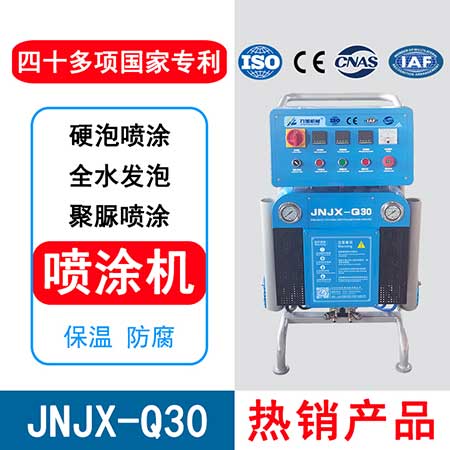 JNJX-Q30聚脲防水涂料噴涂機(jī)